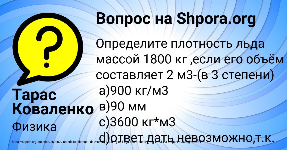 Картинка с текстом вопроса от пользователя Тарас Коваленко
