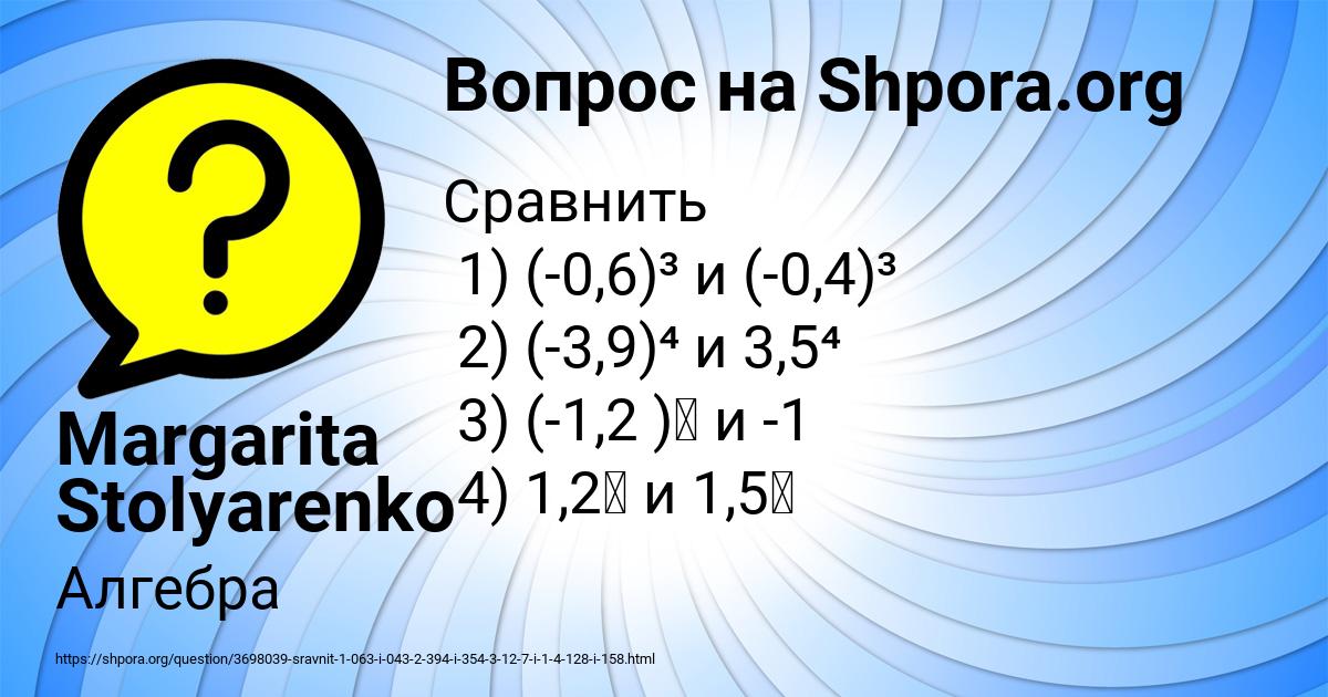 Картинка с текстом вопроса от пользователя Margarita Stolyarenko