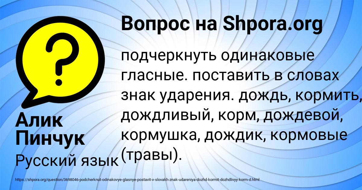 Картинка с текстом вопроса от пользователя Алик Пинчук