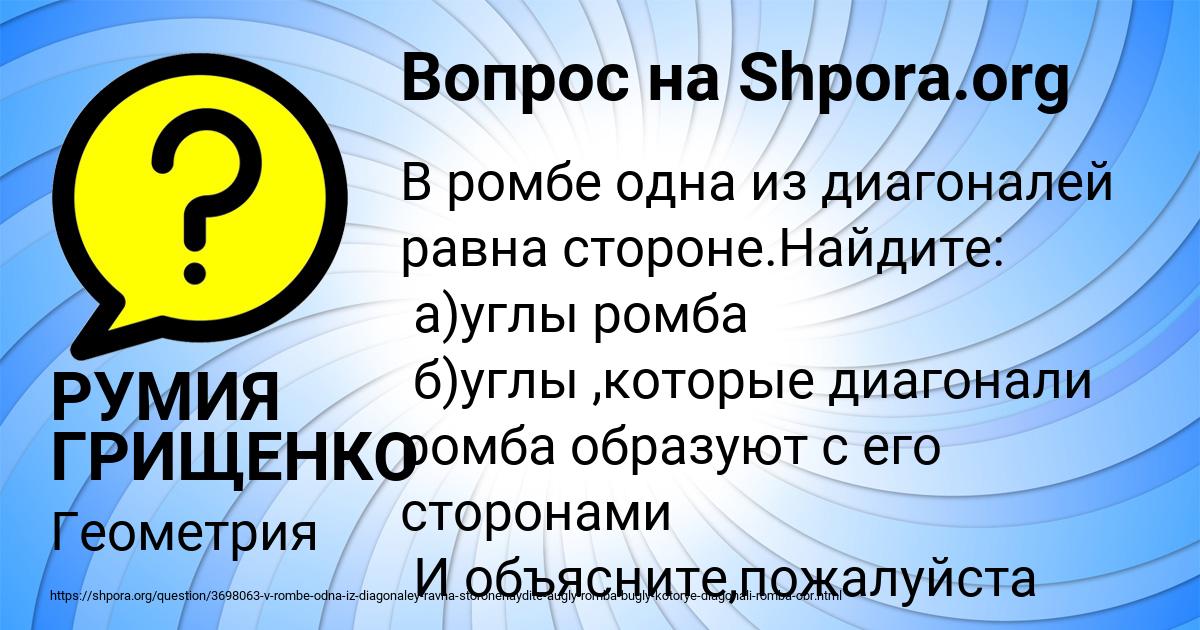 Картинка с текстом вопроса от пользователя РУМИЯ ГРИЩЕНКО