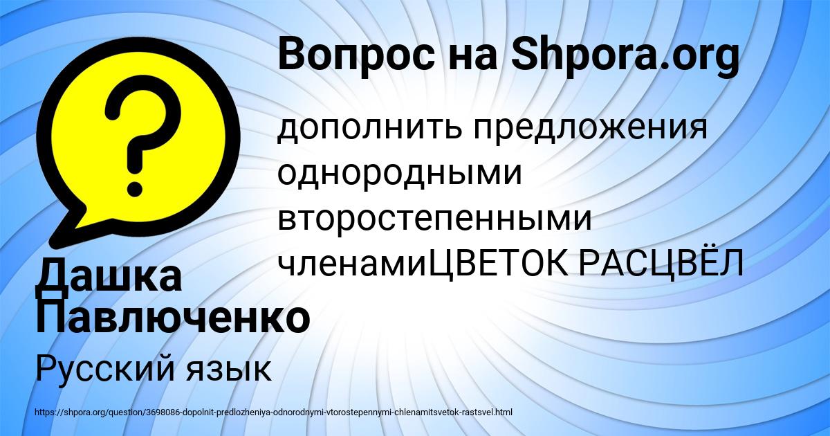 Картинка с текстом вопроса от пользователя Дашка Павлюченко