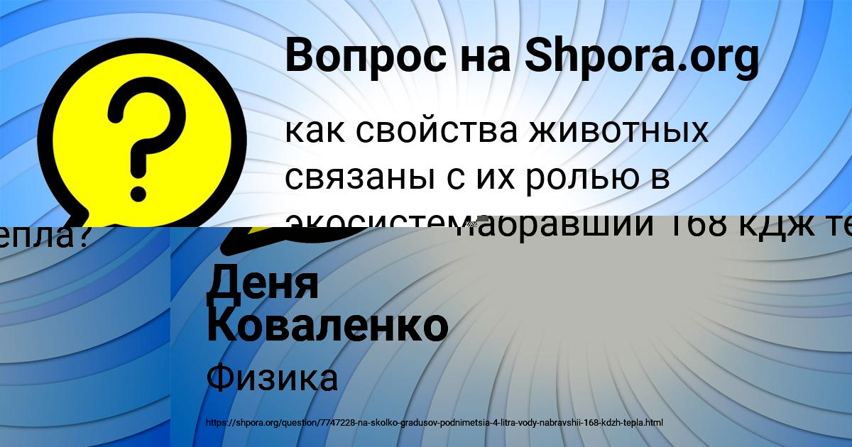 Картинка с текстом вопроса от пользователя Денис Ляшенко