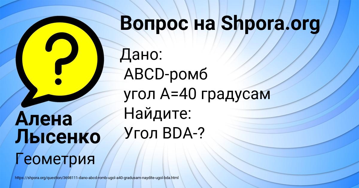 Картинка с текстом вопроса от пользователя Алена Лысенко