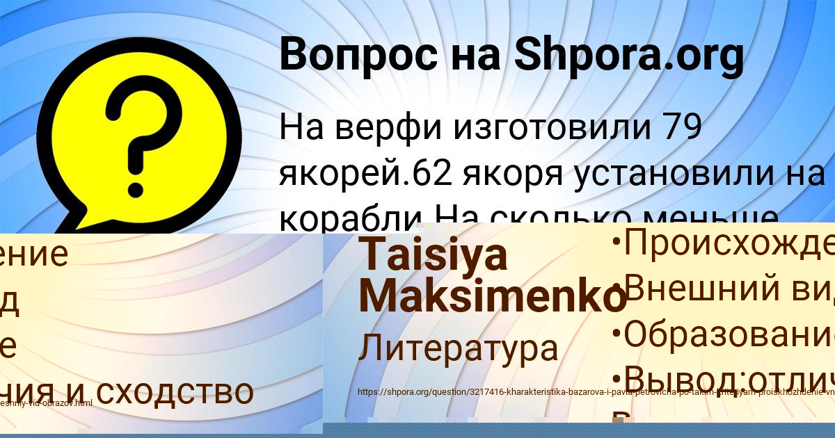 Картинка с текстом вопроса от пользователя Окси Русын