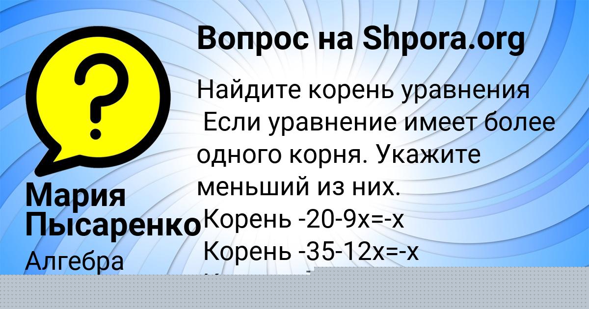 Картинка с текстом вопроса от пользователя КАМИЛЬ СОКОЛЕНКО