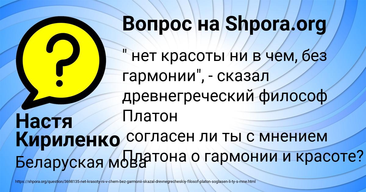 Картинка с текстом вопроса от пользователя Настя Кириленко