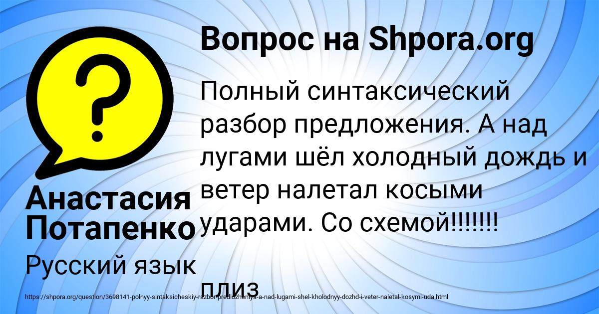 Картинка с текстом вопроса от пользователя Анастасия Потапенко