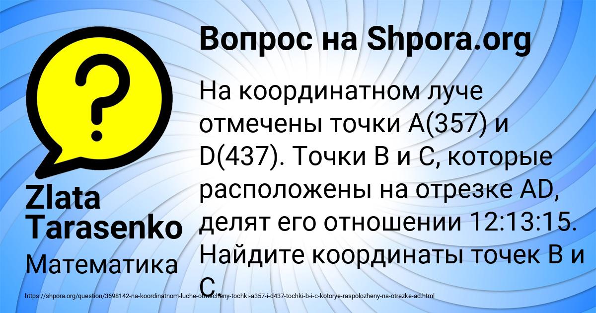 Картинка с текстом вопроса от пользователя Zlata Tarasenko