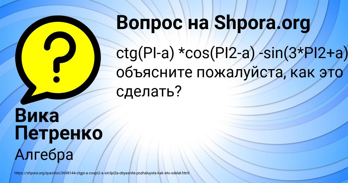 Картинка с текстом вопроса от пользователя Вика Петренко