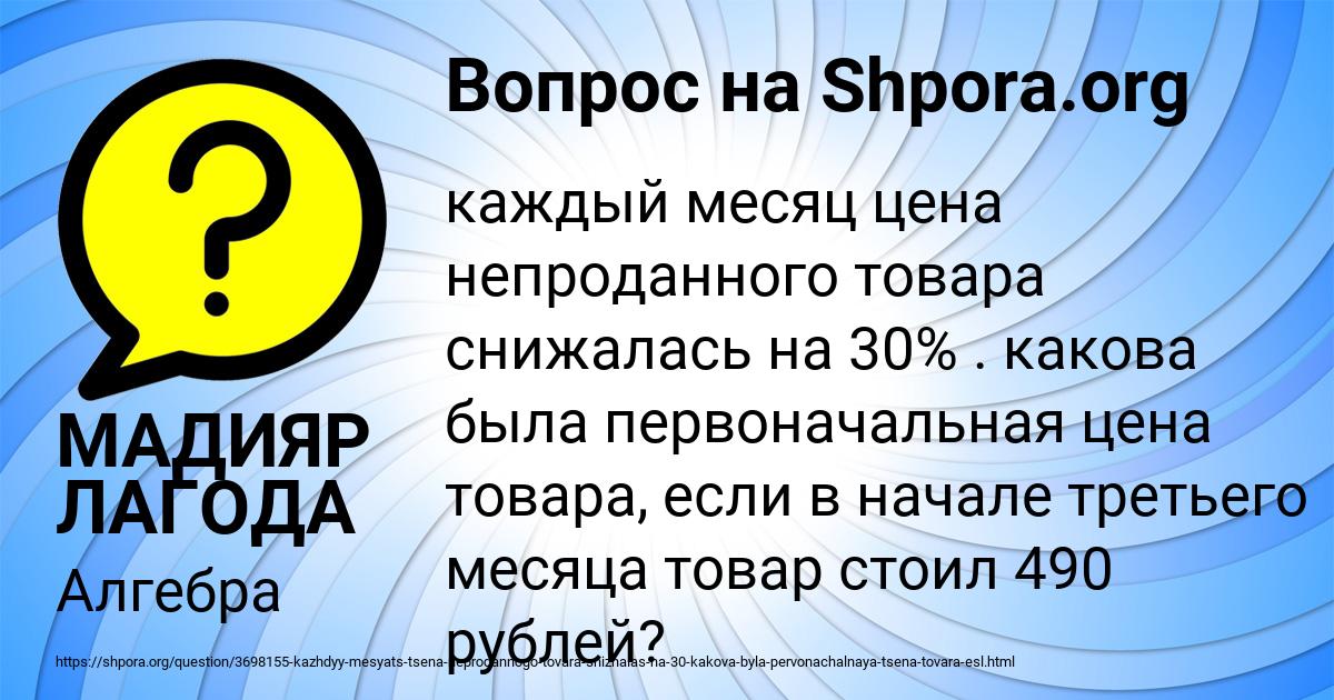 Картинка с текстом вопроса от пользователя МАДИЯР ЛАГОДА