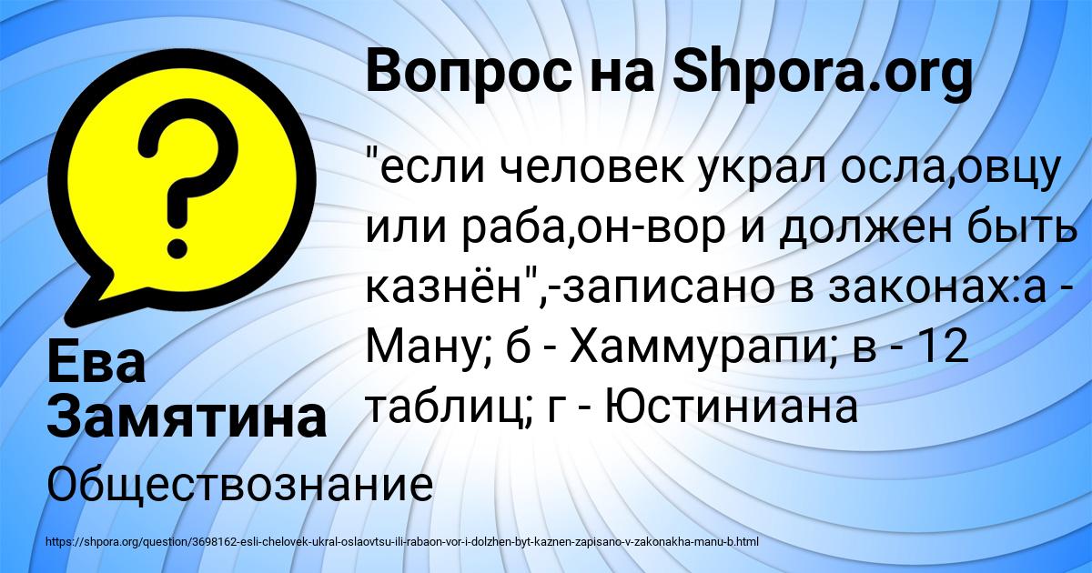 Картинка с текстом вопроса от пользователя Ева Замятина
