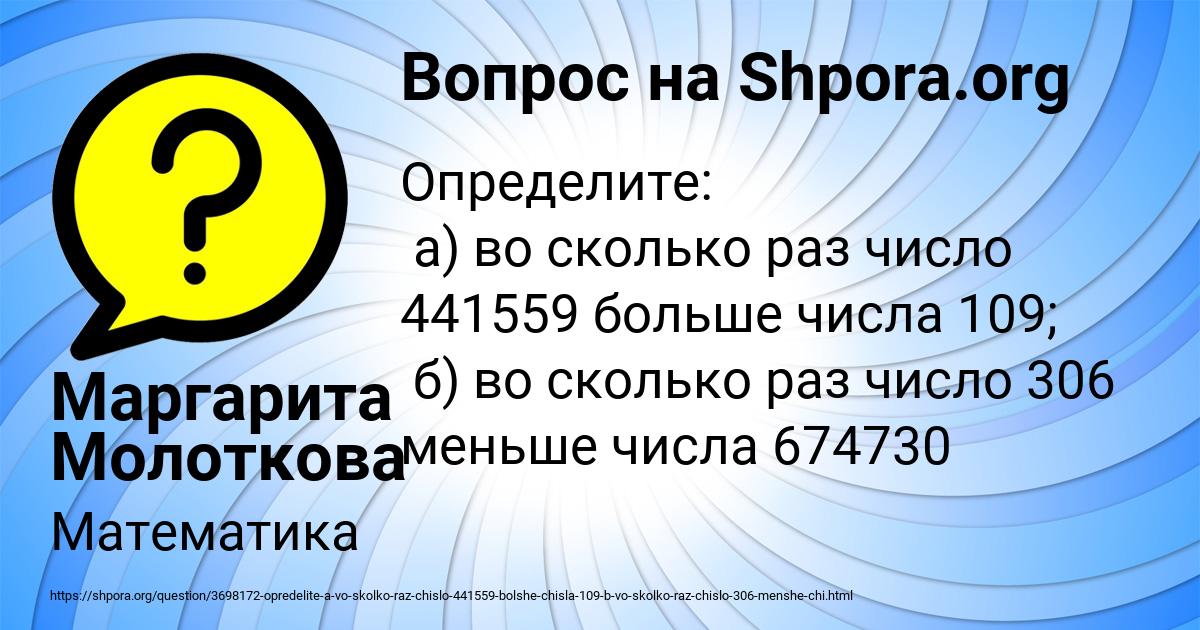 Картинка с текстом вопроса от пользователя Маргарита Молоткова