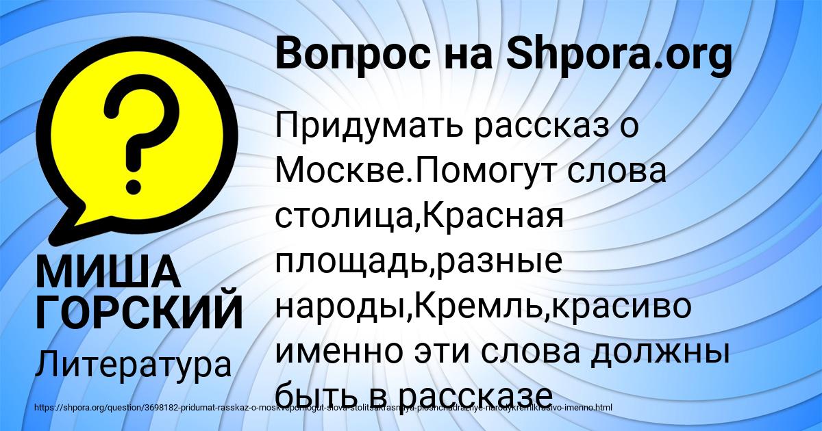 Картинка с текстом вопроса от пользователя МИША ГОРСКИЙ