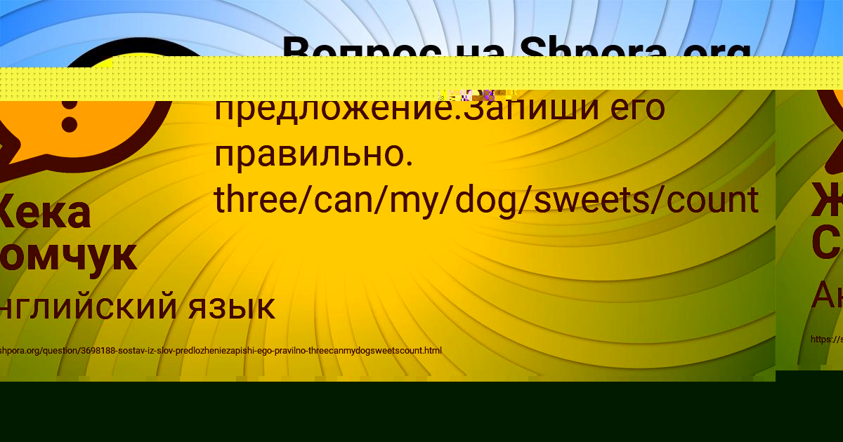 Картинка с текстом вопроса от пользователя Жека Сомчук