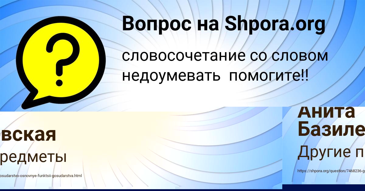 Картинка с текстом вопроса от пользователя РУЗАНА ЧУМАК