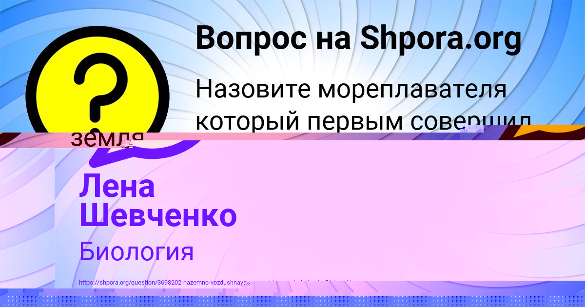 Картинка с текстом вопроса от пользователя Лена Шевченко