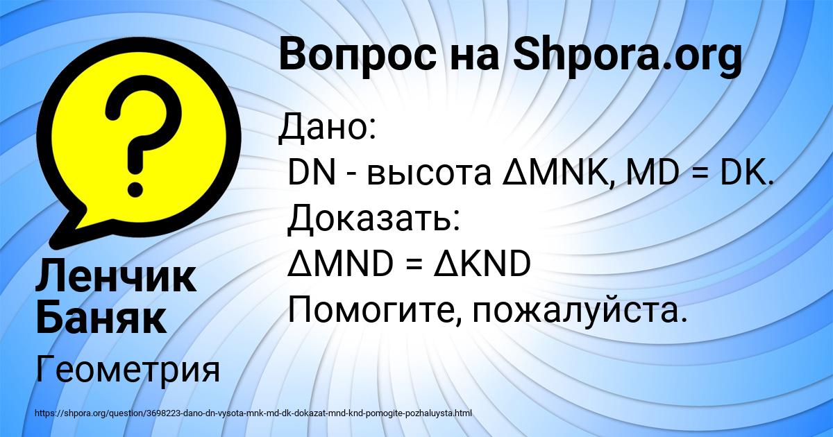 Картинка с текстом вопроса от пользователя Ленчик Баняк