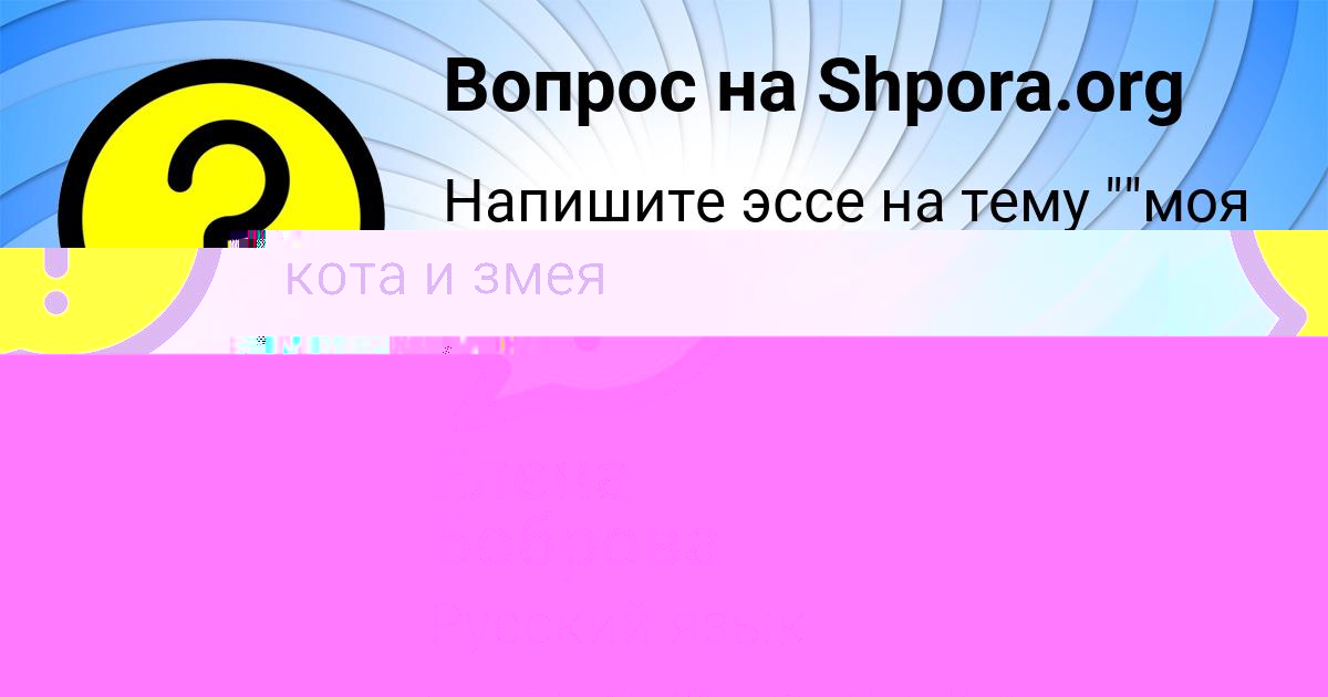 Картинка с текстом вопроса от пользователя Марьяна Соломахина