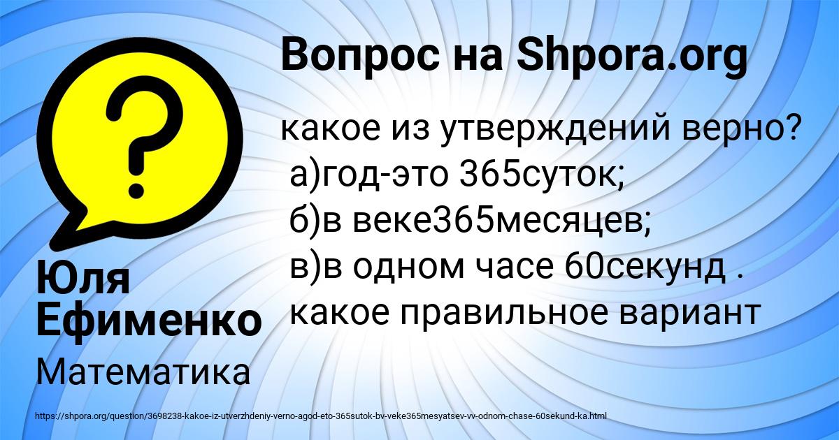 Картинка с текстом вопроса от пользователя Юля Ефименко