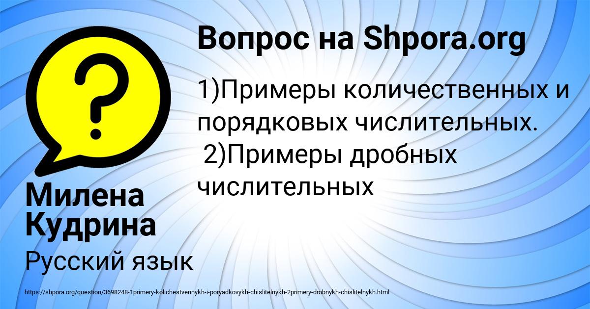Картинка с текстом вопроса от пользователя Милена Кудрина