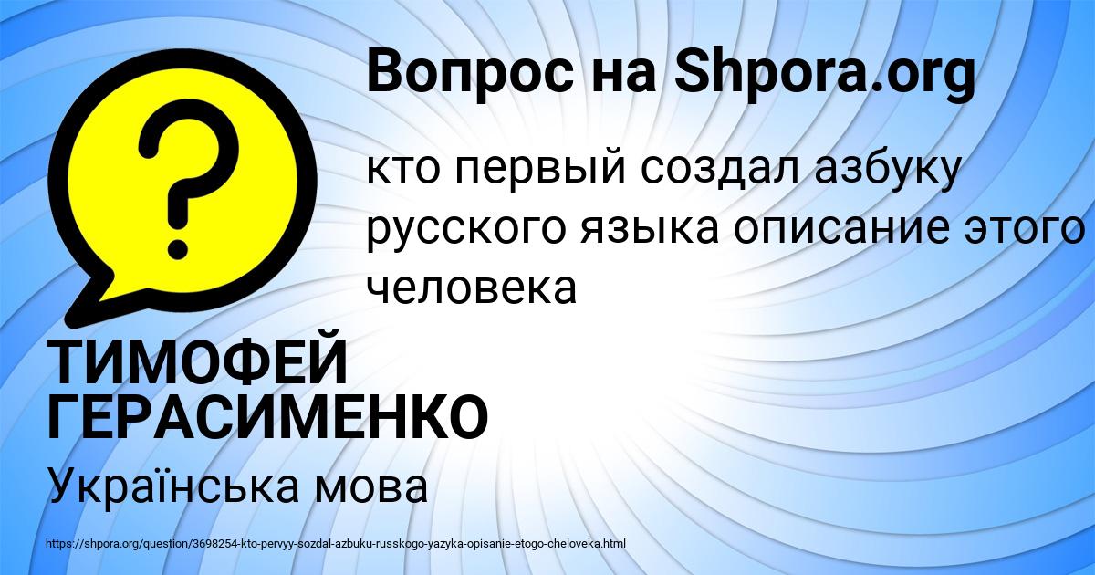 Картинка с текстом вопроса от пользователя ТИМОФЕЙ ГЕРАСИМЕНКО