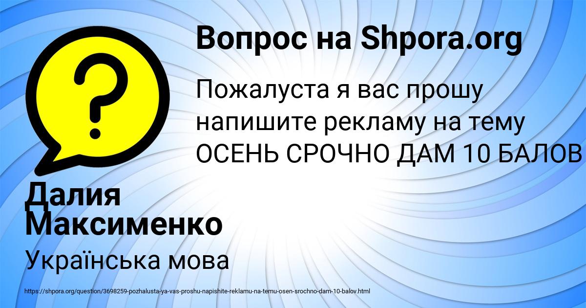 Картинка с текстом вопроса от пользователя Далия Максименко