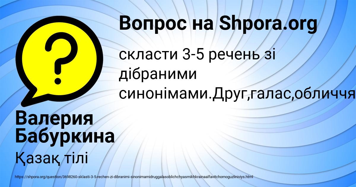 Картинка с текстом вопроса от пользователя Валерия Бабуркина