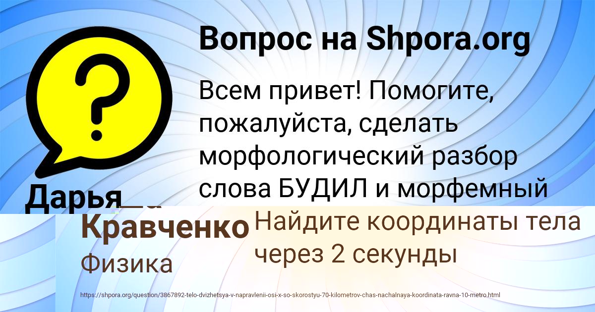 Картинка с текстом вопроса от пользователя Дарья Апухтина