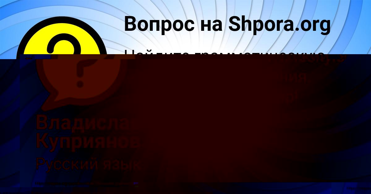 Картинка с текстом вопроса от пользователя Яна Старостюк