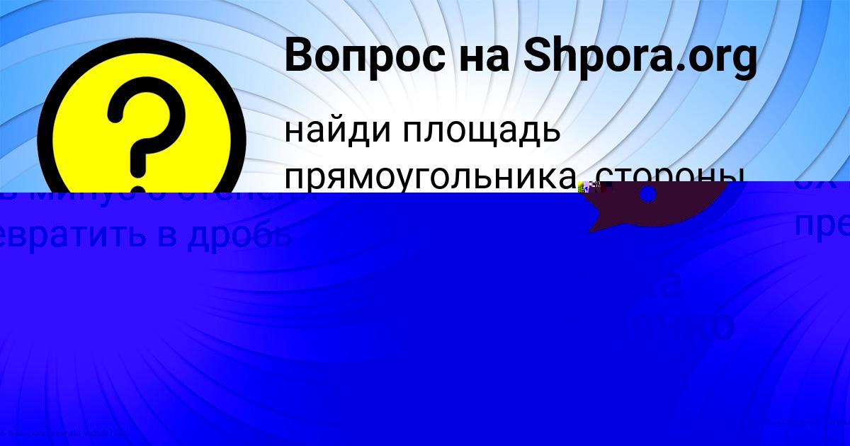 Картинка с текстом вопроса от пользователя АМЕЛИЯ БЫКОВЕЦЬ