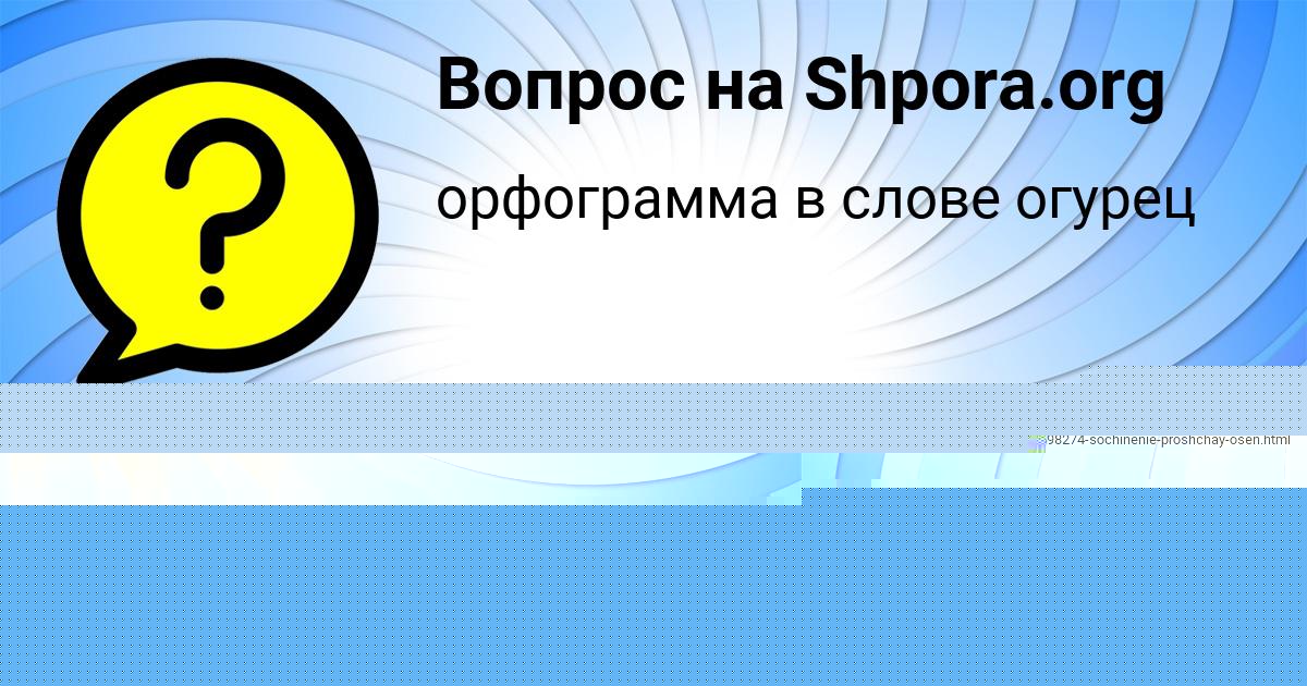 Картинка с текстом вопроса от пользователя Люда Базилевская