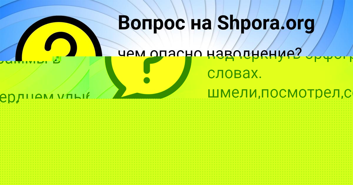 Картинка с текстом вопроса от пользователя Василий Кравченко