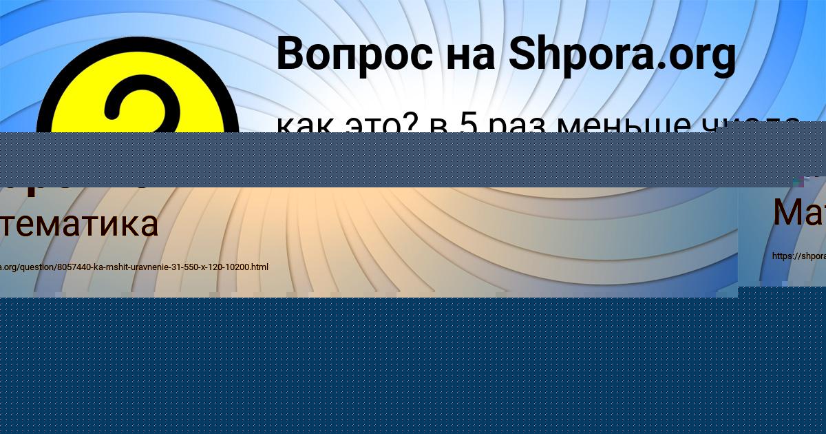 Картинка с текстом вопроса от пользователя Жека Артеменко