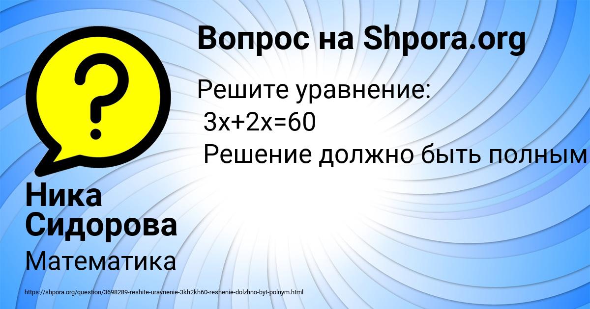 Картинка с текстом вопроса от пользователя Ника Сидорова