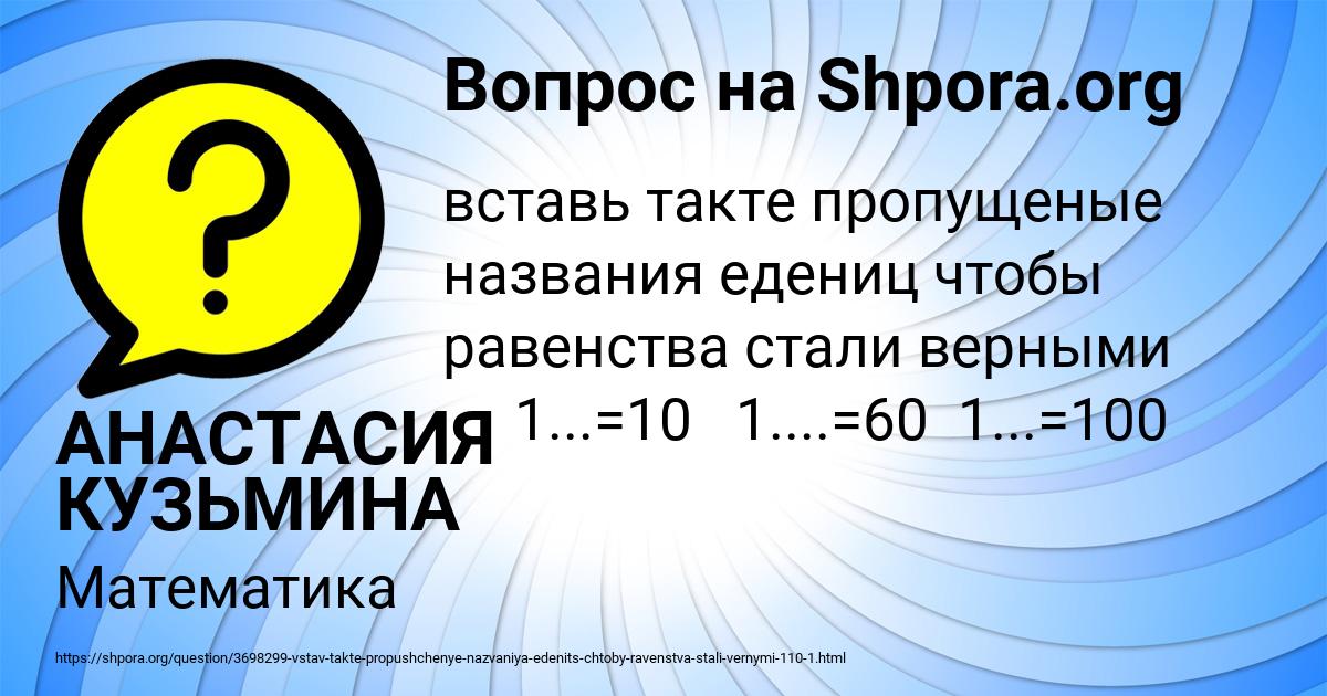 Картинка с текстом вопроса от пользователя АНАСТАСИЯ КУЗЬМИНА