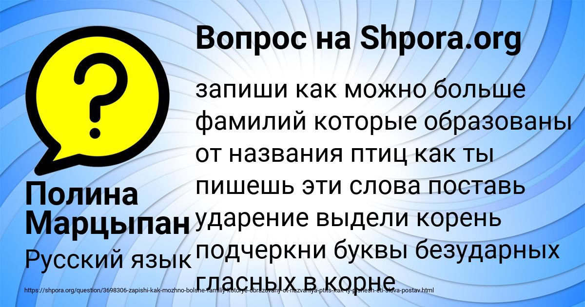 Картинка с текстом вопроса от пользователя Полина Марцыпан