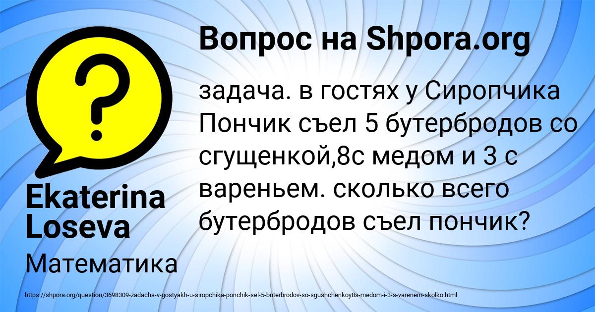 Картинка с текстом вопроса от пользователя Ekaterina Loseva