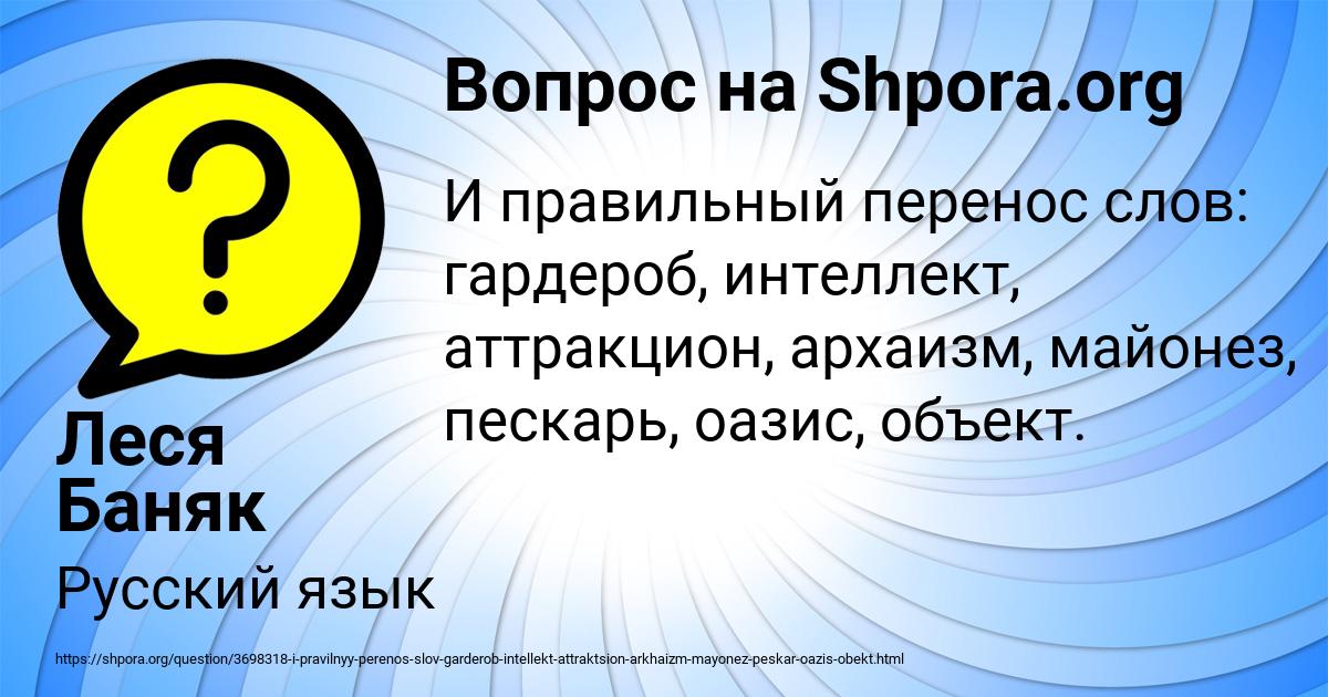 Картинка с текстом вопроса от пользователя Леся Баняк