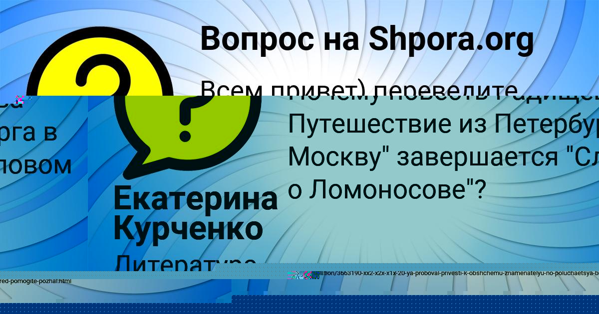 Картинка с текстом вопроса от пользователя ДАРИНА СВЯТКИНА