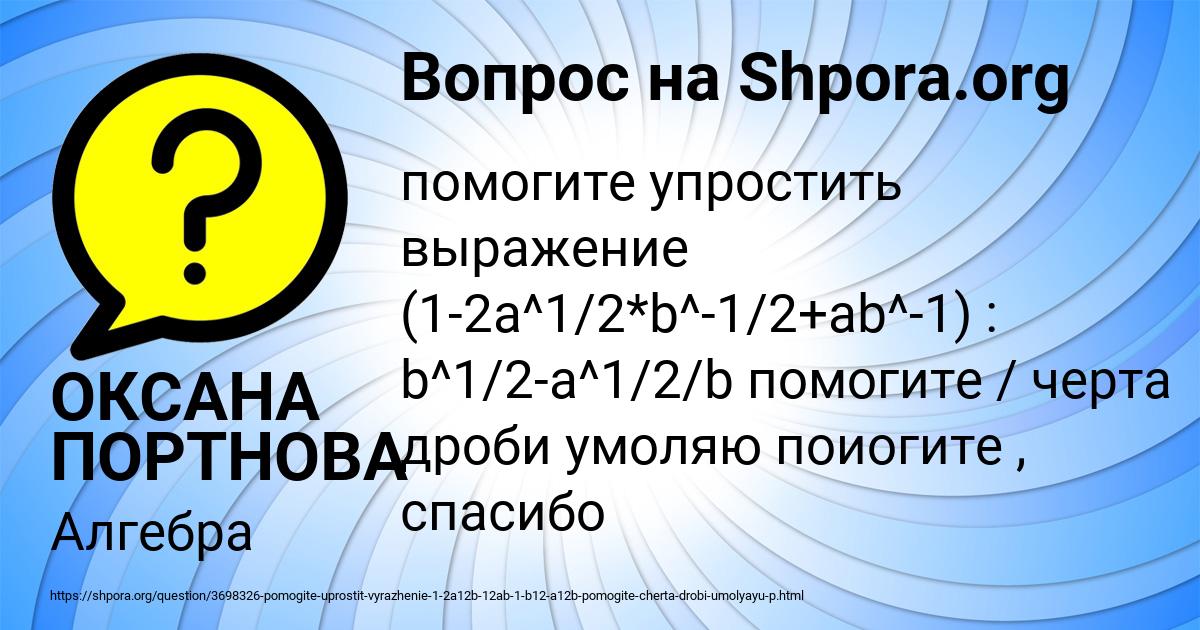 Картинка с текстом вопроса от пользователя ОКСАНА ПОРТНОВА
