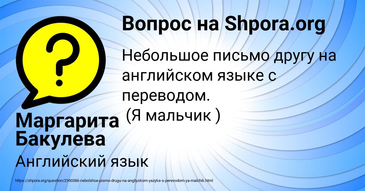 Картинка с текстом вопроса от пользователя ГУЛЬНАЗ ГОРСКАЯ