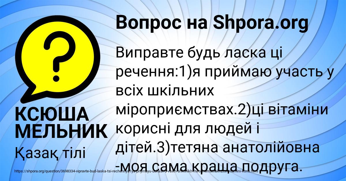 Картинка с текстом вопроса от пользователя КСЮША МЕЛЬНИК