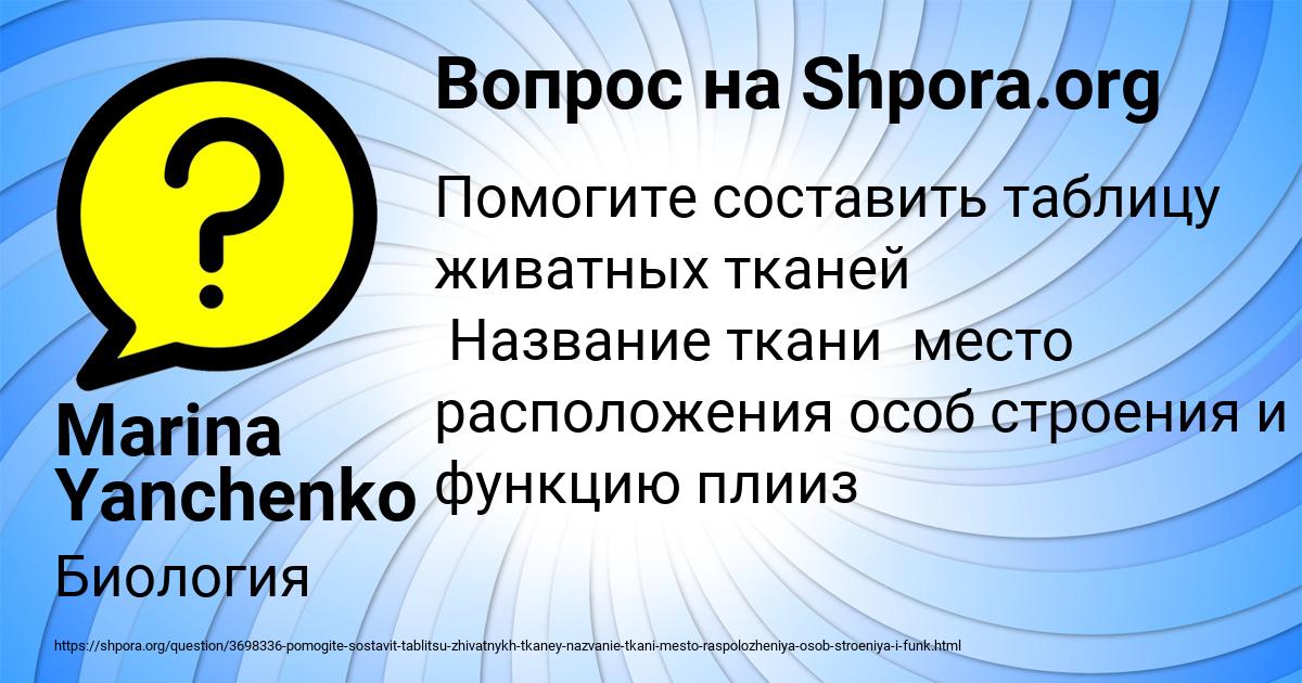 Картинка с текстом вопроса от пользователя Marina Yanchenko