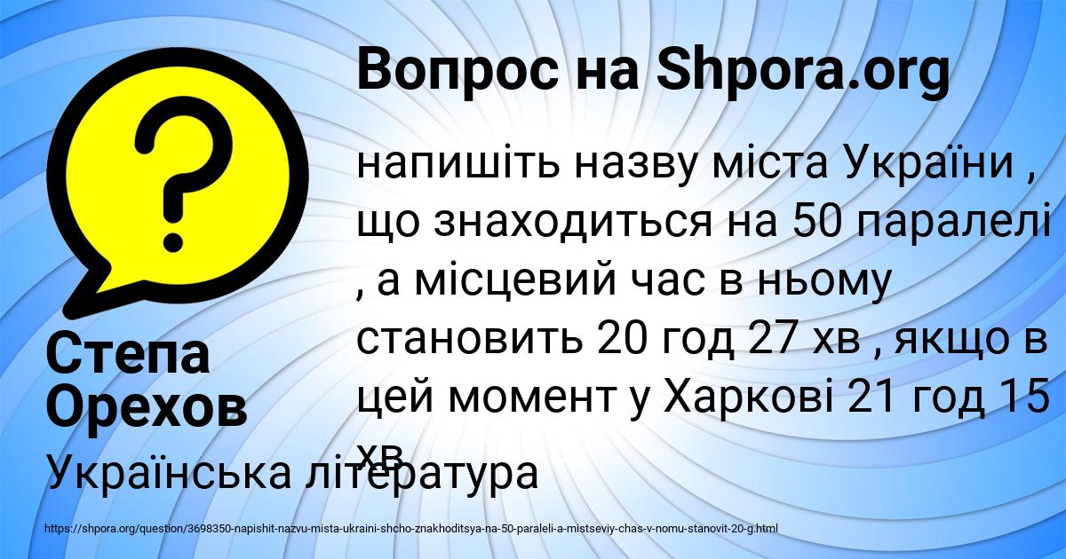 Картинка с текстом вопроса от пользователя Степа Орехов