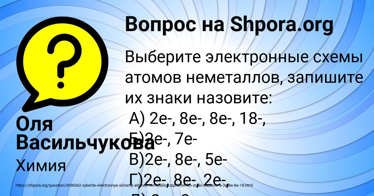 Картинка с текстом вопроса от пользователя Оля Васильчукова