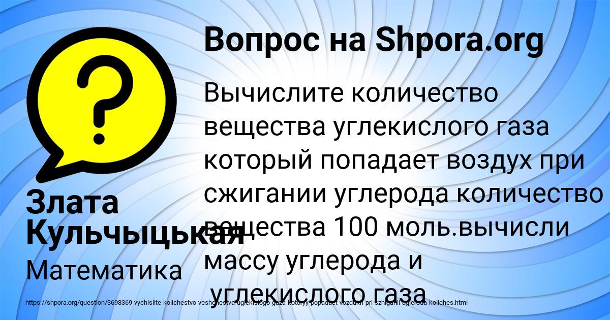Картинка с текстом вопроса от пользователя Злата Кульчыцькая