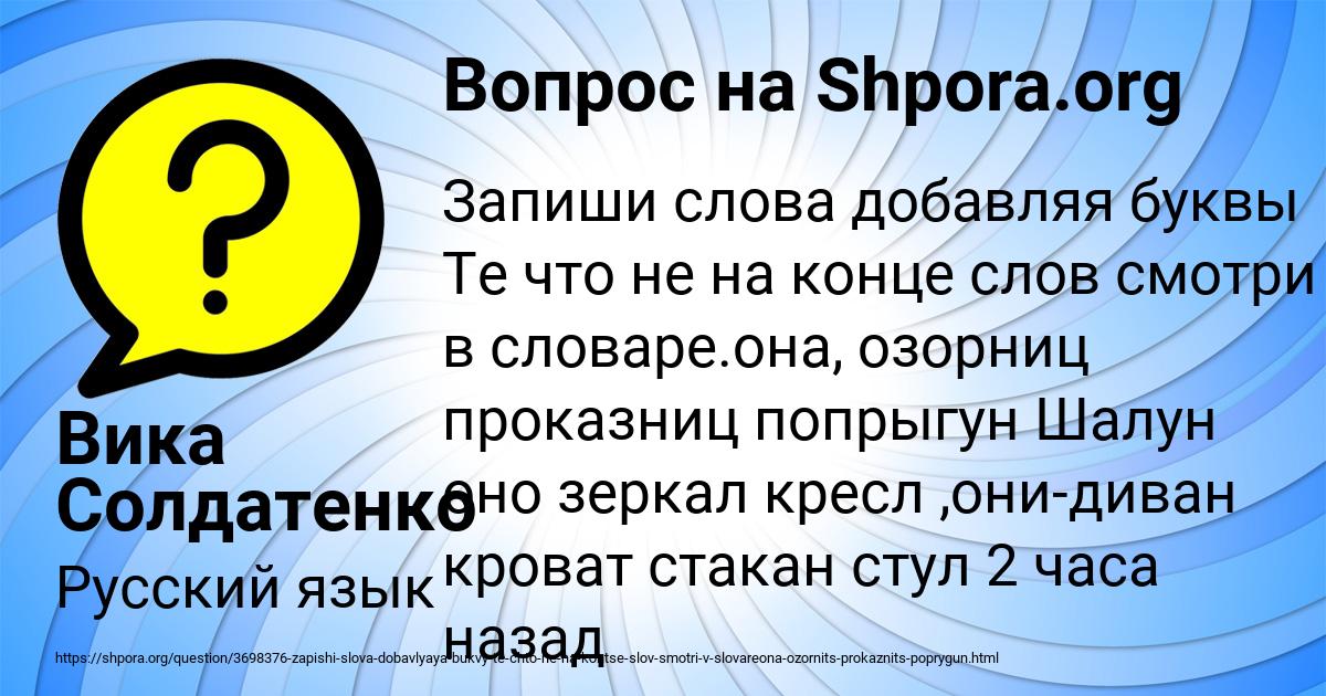 Картинка с текстом вопроса от пользователя Вика Солдатенко