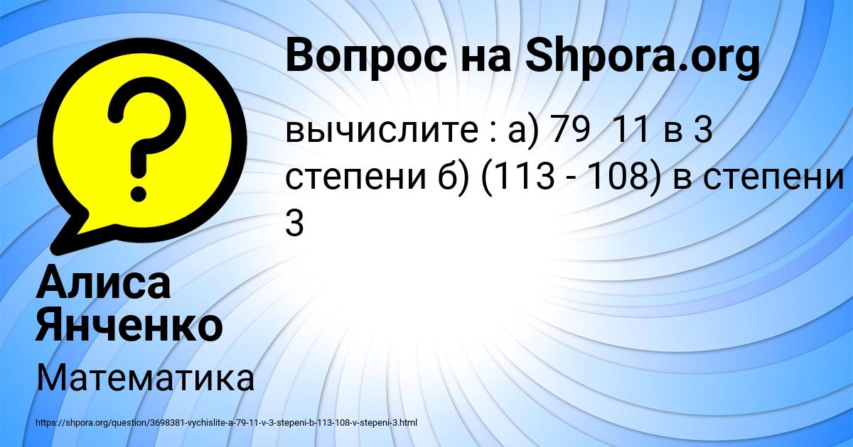 Картинка с текстом вопроса от пользователя Алиса Янченко