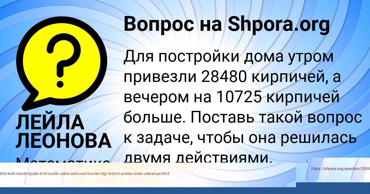 Картинка с текстом вопроса от пользователя ЛЕЙЛА ЛЕОНОВА