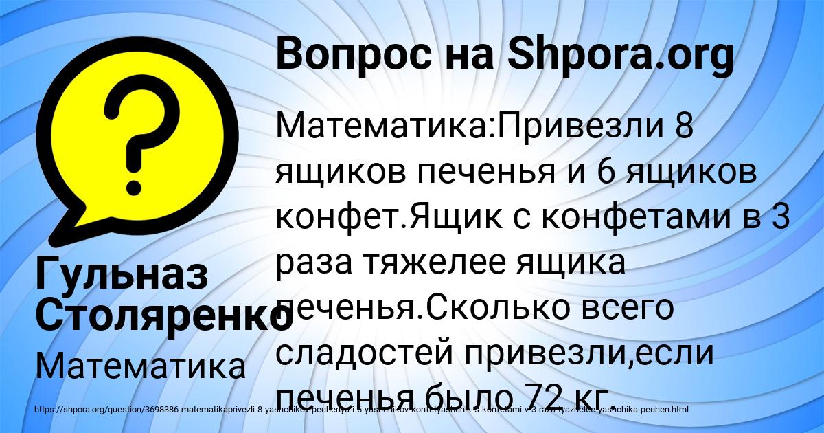 Картинка с текстом вопроса от пользователя Гульназ Столяренко